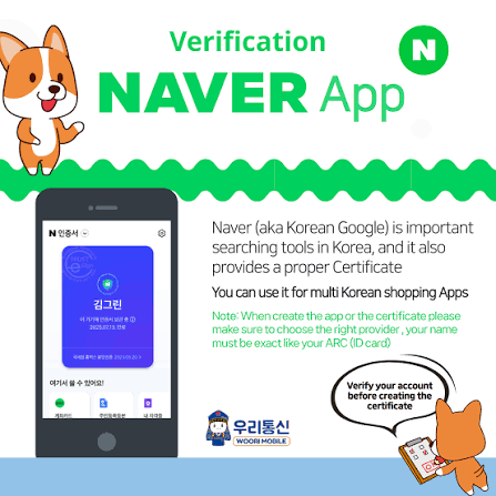 UI showing fallback verification options via email, QR login, or an existing authenticated device when Korean SMS verification fails.